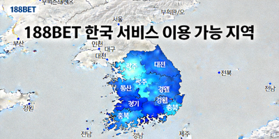 188BET 한국 서비스 이용 가능 지역을 지도로 표시